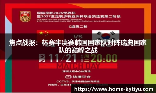 开云体育官网