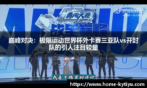 开云体育