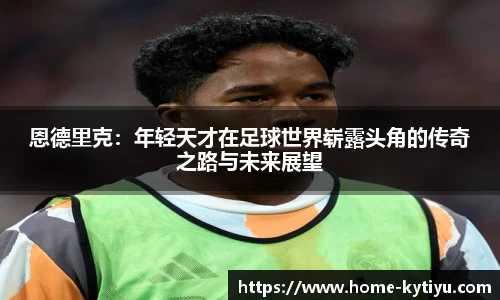 开云体育官网