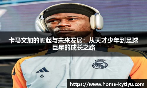 开云体育